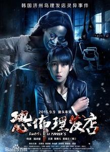 恐怖理发店在线观看,血腥美发师的惊悚复仇之旅 第2张 恐怖理发店在线观看,血腥美发师的惊悚复仇之旅 第2张