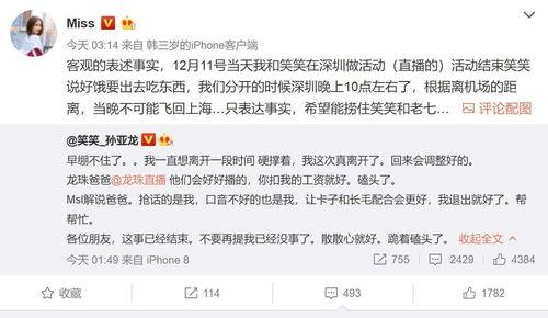 爆料衡水出轨案件最新进展,真相大白，疑云散去  第3张