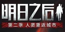 未来之役5月爆料最新,神秘新势力崛起，战局风云再起  第3张