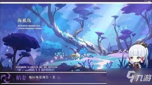 原神池子最新爆料时间  第2张