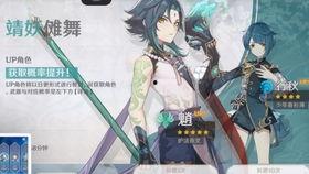 原神池子最新爆料时间  第3张