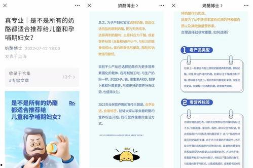 奶酪博士爆料视频大全集,视频大全集深度解析 第1张 奶酪博士爆料视频大全集,视频大全集深度解析 第1张