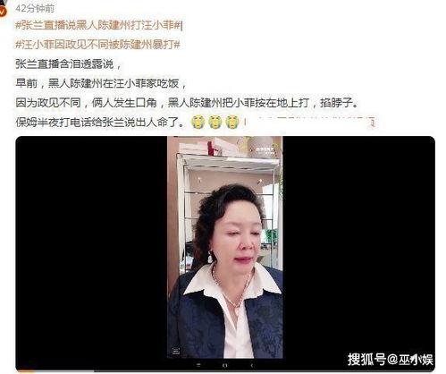 张兰遗憾爆料视频大全,揭秘视频大全背后的惊人真相 第2张 张兰遗憾爆料视频大全,揭秘视频大全背后的惊人真相 第2张