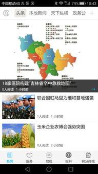 怎么在长春新闻网上爆料,揭秘如何高效爆料，共建和谐网络环境  第1张