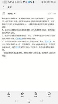 怎么在长春新闻网上爆料,揭秘如何高效爆料，共建和谐网络环境  第2张