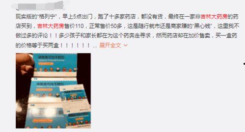 怎么在长春新闻网上爆料,揭秘如何高效爆料，共建和谐网络环境  第3张