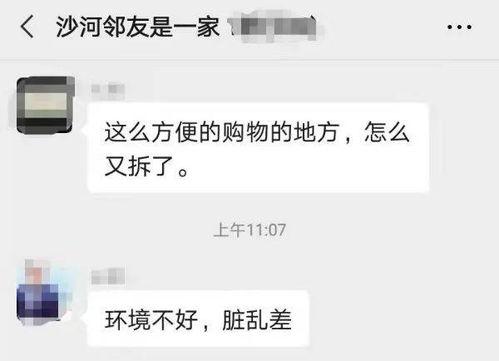 沙河网最新爆料信息,揭秘最新热点事件内幕