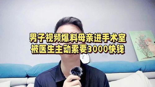 兰州医生爆料视频大全集,揭露医疗行业真相与困境  第2张