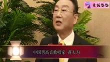 蒋大为爆料视频,揭秘娱乐圈不为人知的真相  第3张