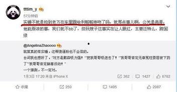 娱乐圈猛料爆料是什么,揭秘明星背后的真实故事  第3张