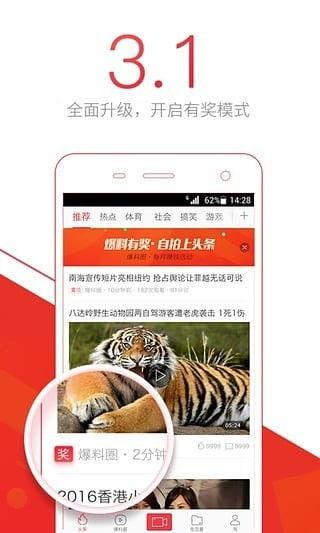 真实八卦爆料视频下载安装,独家爆料视频下载安装全攻略 第2张 真实八卦爆料视频下载安装,独家爆料视频下载安装全攻略 第2张
