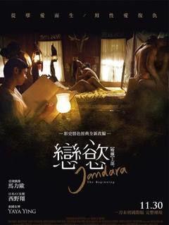 晚娘2在线观看视频,复仇之火,爱恨交织的复仇传奇 第2张 晚娘2在线观看视频,复仇之火,爱恨交织的复仇传奇 第2张