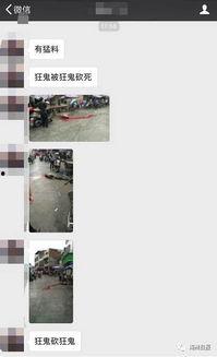 梅州五华爆料事件最新  第2张