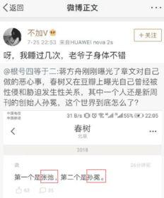 女作家微博爆料事件视频,揭秘幕后真相 第3张 女作家微博爆料事件视频,揭秘幕后真相 第3张