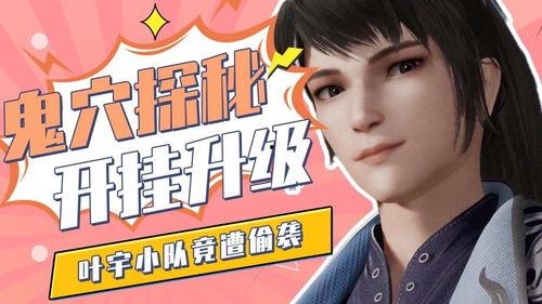 小鹿爆料开挂视频在线观看,在线观看，真相大白  第2张
