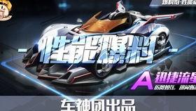 qq飞车最新爆料工坊,全新赛道与角色等你探索 第1张 qq飞车最新爆料工坊,全新赛道与角色等你探索 第1张