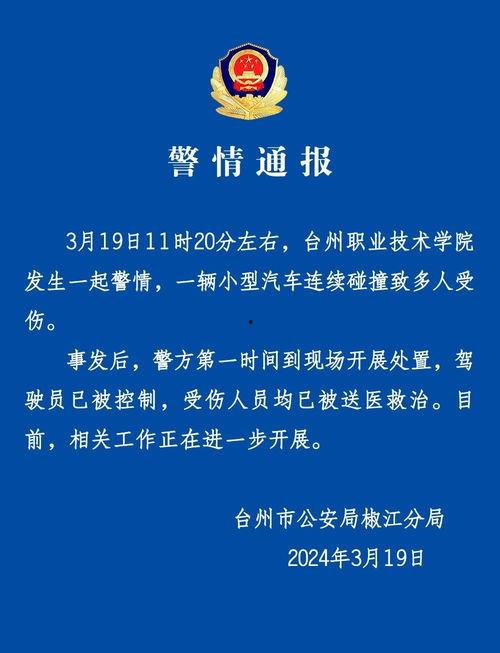 台州最新事件爆料视频,揭秘爆料视频背后的真相与影响 第1张 台州最新事件爆料视频,揭秘爆料视频背后的真相与影响 第1张