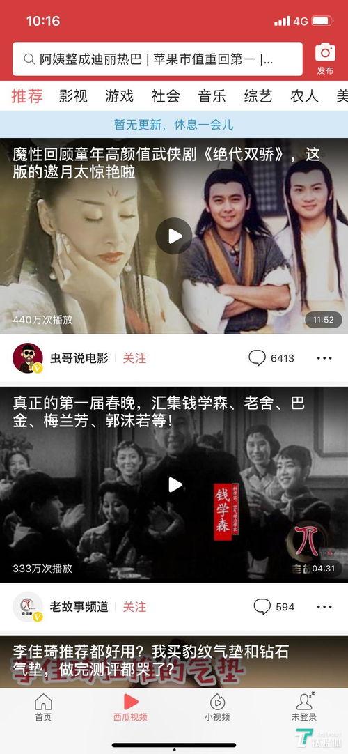 惊天爆料今日头条新闻最新消息,揭秘背后惊人真相 第3张 惊天爆料今日头条新闻最新消息,揭秘背后惊人真相 第3张