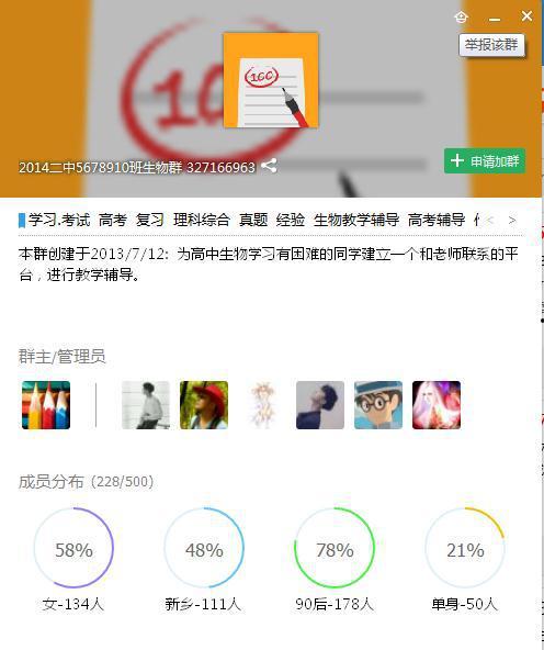 qq吃瓜爆料群号最新,一网打尽娱乐圈热点事件！”  第3张