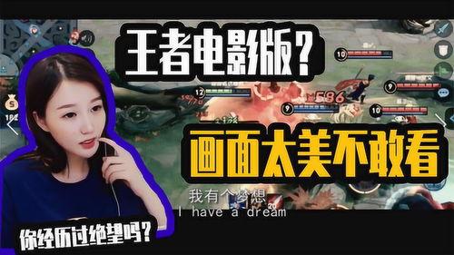 王者电影在线观看,巅峰对决电影在线观看，畅享电竞传奇！
