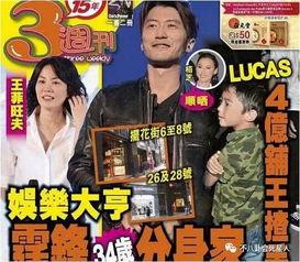 谢霆锋爆料冠军视频完整版,完整版爆料视频深度解析 第3张 谢霆锋爆料冠军视频完整版,完整版爆料视频深度解析 第3张