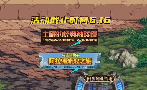dnf6.16周年庆最新爆料,全新爆料揭秘庆典盛况  第2张