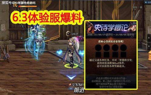 dnf6.16周年庆最新爆料,全新爆料揭秘庆典盛况  第3张