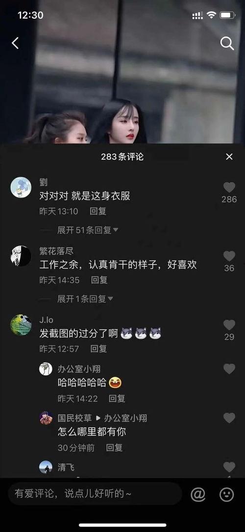 抖音网红吃瓜 网址 第2张 抖音网红吃瓜 网址 第2张