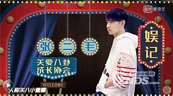 娱乐圈爆料音频大全,揭秘明星幕后真相