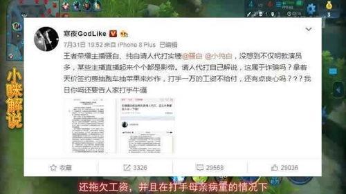 鹏城最新爆料事件,揭秘事件背后惊人真相 第2张 鹏城最新爆料事件,揭秘事件背后惊人真相 第2张