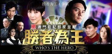 胜者为王在线观看,巅峰对决,谁主沉浮? 第3张 胜者为王在线观看,巅峰对决,谁主沉浮? 第3张