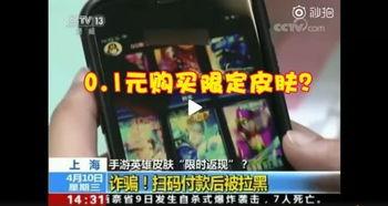 爆料王骗局揭秘视频大全,视频大全揭露真相全解析 第3张 爆料王骗局揭秘视频大全,视频大全揭露真相全解析 第3张