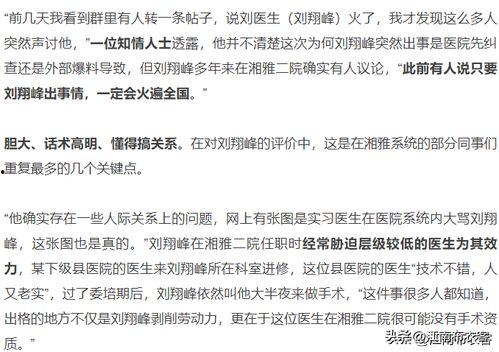 扶绥新闻爆料事件最新进展