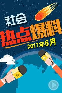 四川爆料热点事件最新,神秘事件引发全民热议，真相即将揭晓！