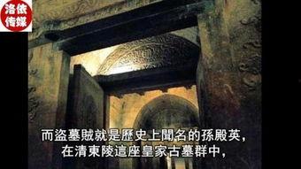 墓盗全集在线观看 第2张 墓盗全集在线观看 第2张