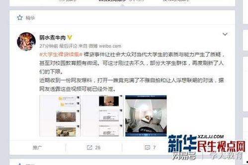 广州大学生爆料视频,揭秘校园内幕事件 第2张 广州大学生爆料视频,揭秘校园内幕事件 第2张