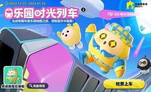 蛋仔派对新赛季最新爆料,神秘爆料揭示全新玩法与挑战 第2张 蛋仔派对新赛季最新爆料,神秘爆料揭示全新玩法与挑战 第2张