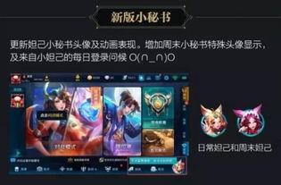 王者荣耀最新一轮爆料,神秘英雄登场，战局再掀风云！