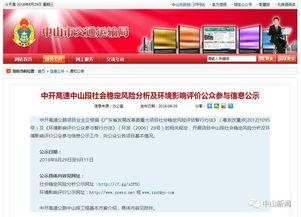 江门新会爆料最新消息,揭秘神秘事件背后的真相 第2张 江门新会爆料最新消息,揭秘神秘事件背后的真相 第2张
