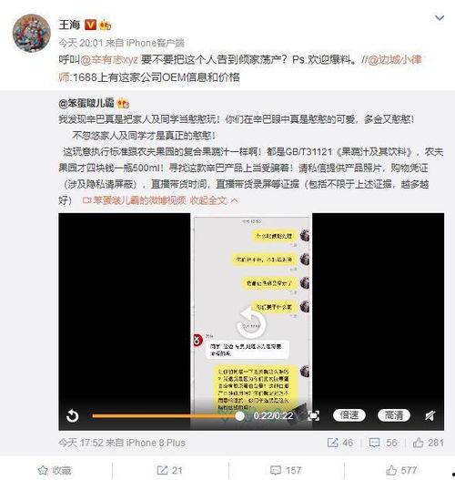 辛巴爆料人视频,内幕大曝光! 第2张 辛巴爆料人视频,内幕大曝光! 第2张