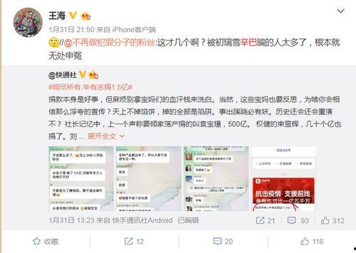 辛巴爆料人视频,内幕大曝光! 第3张 辛巴爆料人视频,内幕大曝光! 第3张