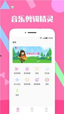 音乐精灵爆料怎么做视频
