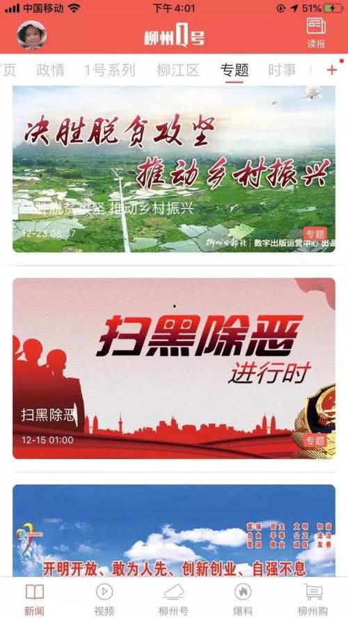 固始今日爆料新闻视频最新,视频揭露惊人真相,事件详情曝光! 第2张 固始今日爆料新闻视频最新,视频揭露惊人真相,事件详情曝光! 第2张