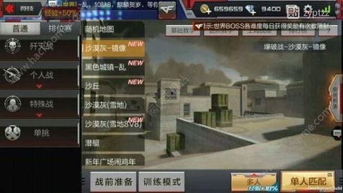 cf手游极速版最新爆料,极致体验，火力全开！