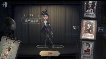 第五人格皮肤最新爆料,神秘角色惊艳登场,视觉盛宴即将开启! 第2张 第五人格皮肤最新爆料,神秘角色惊艳登场,视觉盛宴即将开启! 第2张