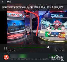 世界杯今日爆料直播回放,精彩瞬间与幕后花絮直播回顾 第3张 世界杯今日爆料直播回放,精彩瞬间与幕后花絮直播回顾 第3张