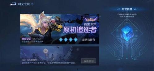荣耀新皮肤爆料最新版,神秘元素与炫酷特效,全新视觉盛宴即将来袭! 第2张 荣耀新皮肤爆料最新版,神秘元素与炫酷特效,全新视觉盛宴即将来袭! 第2张