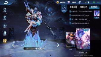 荣耀新皮肤爆料最新版,神秘元素与炫酷特效,全新视觉盛宴即将来袭! 第3张 荣耀新皮肤爆料最新版,神秘元素与炫酷特效,全新视觉盛宴即将来袭! 第3张