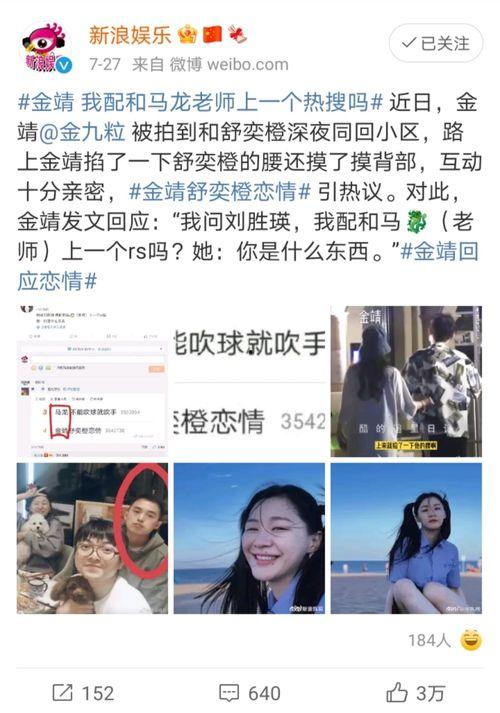 爆料金靖恋情视频大全最新,盘点甜蜜瞬间,揭秘明星爱情故事 第2张 爆料金靖恋情视频大全最新,盘点甜蜜瞬间,揭秘明星爱情故事 第2张