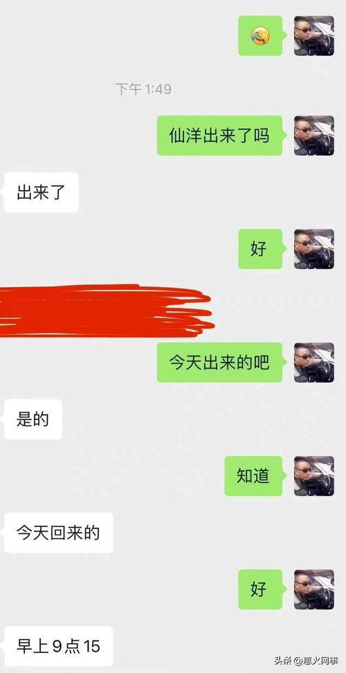 公众人物大爆料视频,大爆料视频背后的惊人真相 第2张 公众人物大爆料视频,大爆料视频背后的惊人真相 第2张